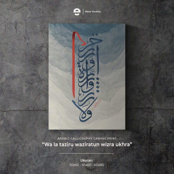 q.s al fathir: 18 (blue)