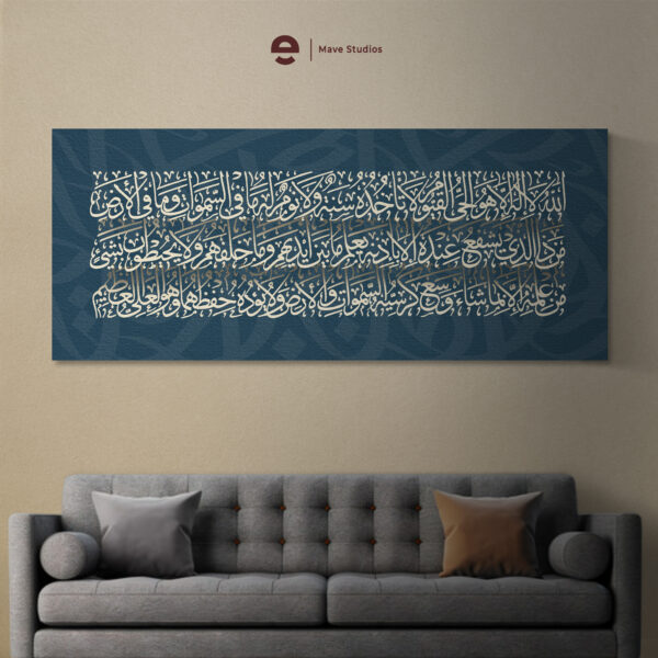 Ayat Kursi (Horizontal-Dark Blue)