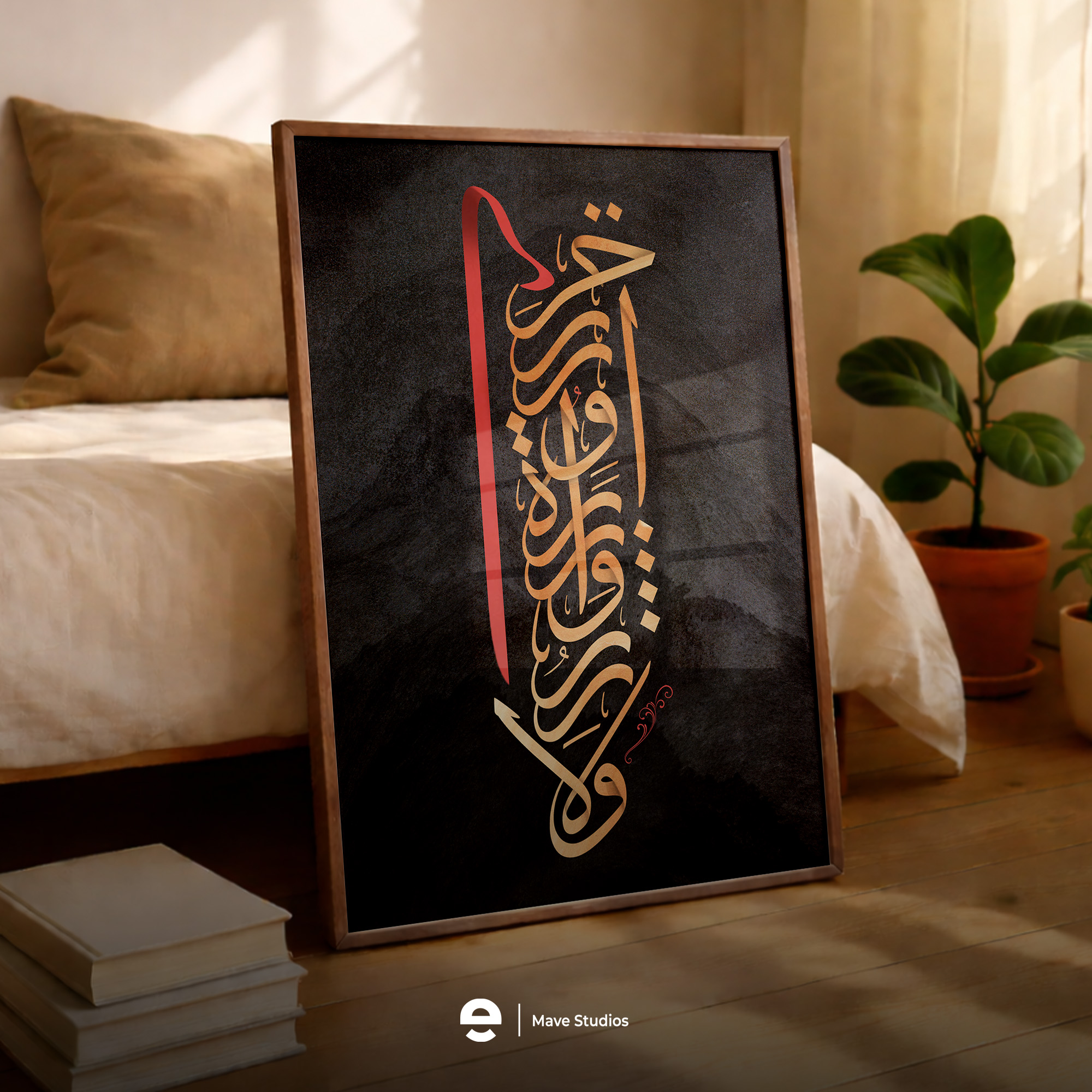 Q.S Al-Fathir: 18 (Black-Gold)