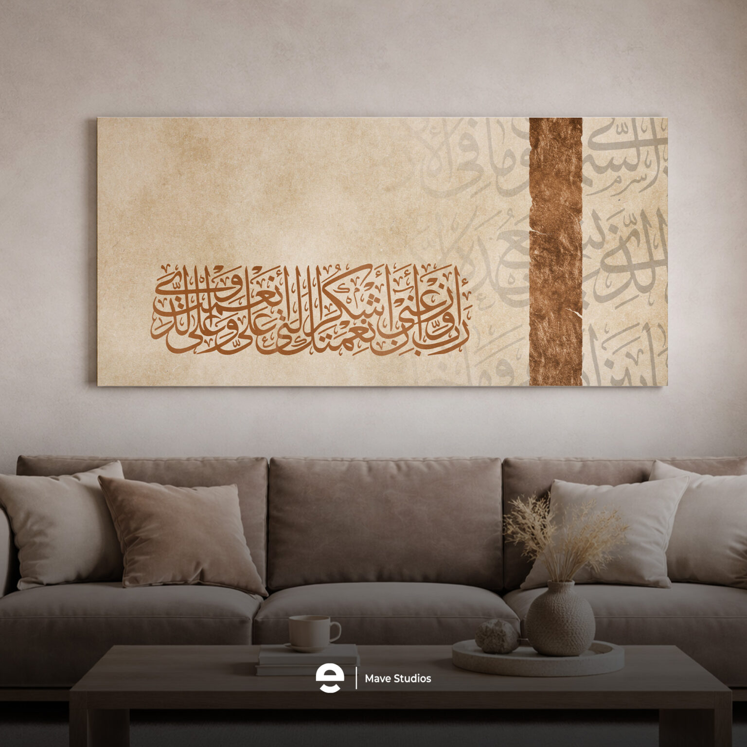 ayat-kursi-ethnic-dark-brown-salin-2