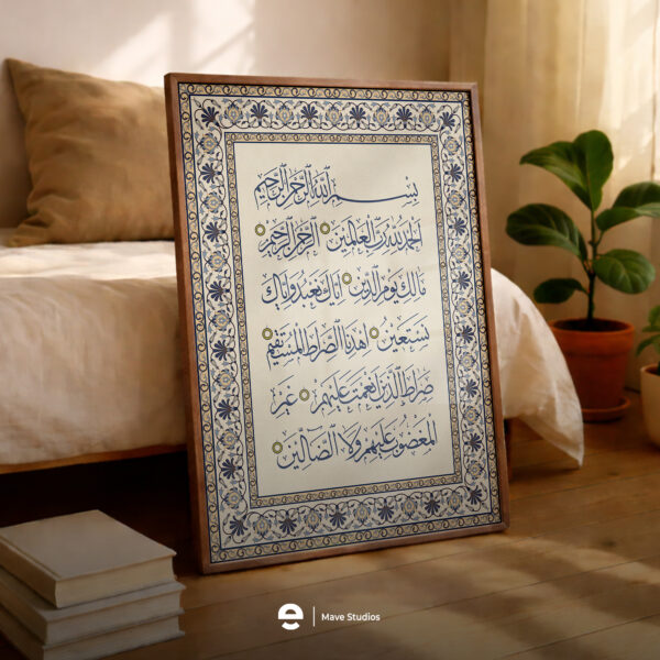 Q.S Al-Fatihah Persian Motif (60x80cm)