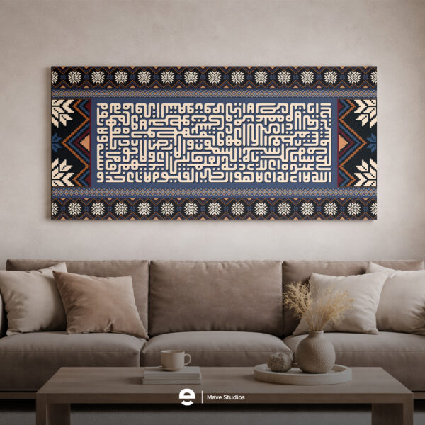 Ayat Kursi Ethnic Blue (60x120cm)
